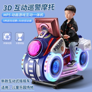 投币3D儿童玩具摇摇车游戏摩托车赛车飞机电动商用超市摇摆机
