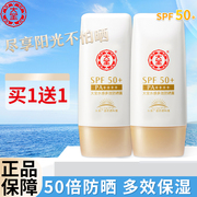 大宝防晒霜spf50+水感多效清爽面部身体保湿防晒露女男士专用