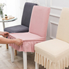 家用椅套北欧风格酒店通用裙摆凳子，套纯色简约靠背一体餐桌椅子罩