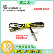 美的电饭煲配件MB-FD4018 FS5018 WFS3018上盖加热传感器温控器