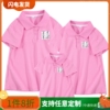 创意亲子装一家三口网红母女装兔子粉色polo衫夏季T恤学生班服定