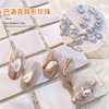 joujou同款日式美甲巴洛克异形珍珠，高亮泽(高亮泽)不规天然珍珠装饰品10颗