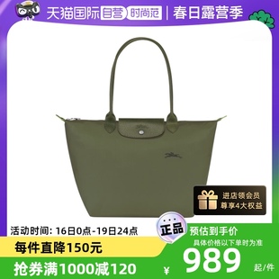 自营LONGCHAMP/珑骧环保大号长柄饺子包单肩包购物袋1899919