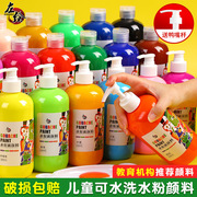 儿童水粉颜料套装500ml大瓶手指画室培训机构24色可水洗颜料