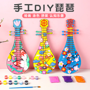 儿童创意手工琵琶DIY制作材料包幼儿园小学生自制乐器女孩小