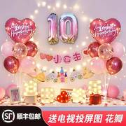 十周岁女孩宝宝生日背景墙，装饰气球用品男童成长礼派对场景布置