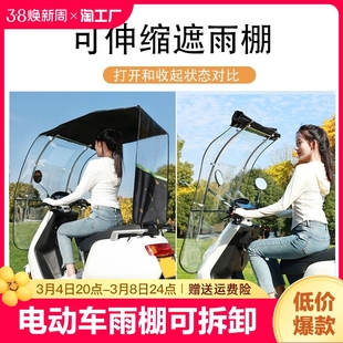 电动电瓶车雨棚蓬安全可伸缩遮阳伞摩托车防雨挡风罩收缩收纳