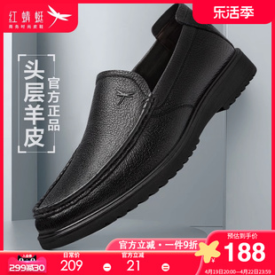 红蜻蜓男鞋2024春季真皮，休闲男皮鞋软底，舒适透气套脚男单鞋