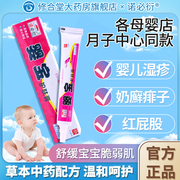 婴宝湿疹霜专用婴幼儿，宝宝保湿护肤霜护肤膏qx