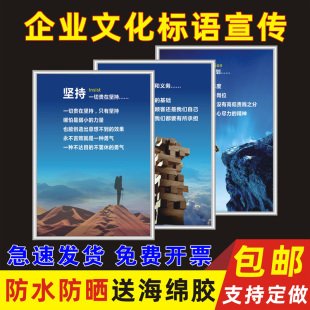 企业文化宣传标语励志海报办公室标语挂图公司，会议室激励标语车间文化，鼓励团结励志墙贴牌士气鼓励短语标牌