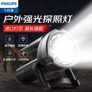 Philips/飞利浦手电筒强光充电户外长续航远射手提家用探照灯应急
