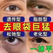 眼袋去除神器男士专用眼霜眼贴膜去眼袋黑眼圈去皱纹祛眼带重克星