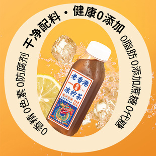 如果果汁 老香港式冻柠茶柠檬茶饮料0无添加防腐剂色素 300g*8瓶