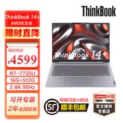 联想thinkbook14+锐龙r7-7735h14寸商务，办公游戏笔记本电脑轻薄