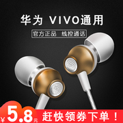 耳机入耳式通用6s适用iPhone苹果vivo华为小米oppo手机线