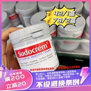 香港购 Sudocrem 婴儿屁屁乐屁屁霜125g也可做女士的深层清洁面膜