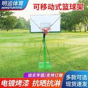 标准青少年比赛可移动篮球架落地式成人室外学校家用固定地