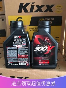 法国摩特300V 300v2 10W-50双酯类摩托车机油4T10W40 15W50全合成