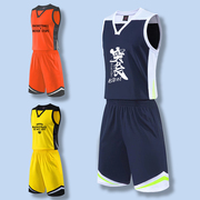 宝蓝色篮球服套装男夏季男士篮球衣男生橙色黄色比赛休闲运动球衣