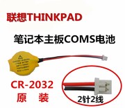 用于联想thinkpadx31x32t30r50r60r61主板电池coms电池bios