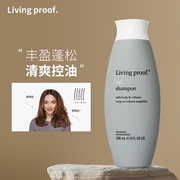 缕灵Living Proof蓬松丰盈洗发水控油无硅油护发素深层清洁护发