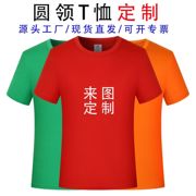 竹纤维t恤定制印图logo企业，团体服圆领，短袖文化广告衫班服