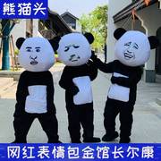 大熊猫卡通人偶服装网红抖音同款北极熊宣传演出玩偶服饰