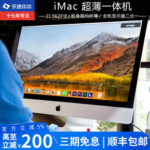 Apple苹果一体机21.5 imac27寸独显超薄游戏设计办公家用台式电脑