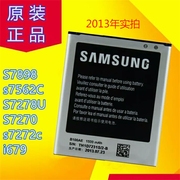 三星SCH-I679 I699I手机电池 GT-S7562C S7568I S7898 S7272电板