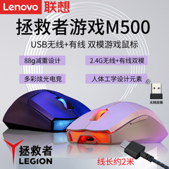 M500有线 无线双模充电游戏鼠标