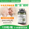 Elexir DHA天然婴幼儿海藻油胶囊omega3儿童学生孕妇专用