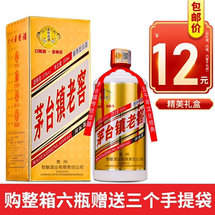 贵州酱香型53度白酒粮食酿造高粱酒坤沙原浆试喝