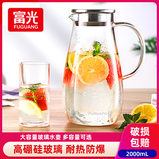 富光凉水壶玻璃，耐热高温家用冰箱冷水壶，大容量凉白开水杯茶壶套装