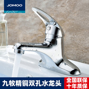 jomoo九牧卫浴家用双孔，面盆台盆洗脸盆单把全铜冷热水龙头3275