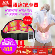 腰部按摩器护腰带加热家用腰疼背部腰椎理疗器仪充电脉冲多功能