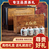父亲节送礼礼盒新茶浓香型大红袍茶叶武夷岩茶木礼盒装陶瓷罐100g