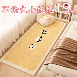 奶油风卧室地毯可坐可睡床边毯房间主卧耐脏地垫卡通客厅茶几毯子
