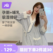 麒婧月子服孕妇睡衣秋冬款产后女加厚莫代尔哺乳喂奶纯棉家居服