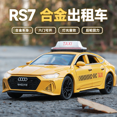 奥迪RS7出租车玩具仿真合金汽车模型六开门儿童的士玩具车男孩