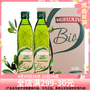 品利有机特级初榨橄榄油礼盒500ML*2西班牙进口送礼