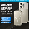 momax摩米士磁吸无线充电宝magsafe超薄适用于苹果15专用iphone14promax外接电池pd快充移动电源