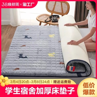 学生宿舍床垫子0.9m软垫床褥子1.5米双单人1.2m垫被折叠卧室防滑