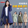 日式成人雨衣 女时尚徒步韩版连体雨披长款防水透气风衣户外旅游
