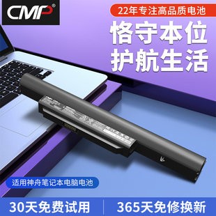 CMP适用于神舟精盾K580S K580P K660D K580C SQU-1002 1003 1008 A560P 炫龙A61L SW6-3S2P-5200笔记本电池