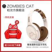 粒次方魔鬼猫蓝牙耳机，头戴式无线降噪电脑耳麦有线游戏2023
