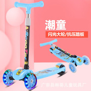 儿童折叠滑板车闪光轮滑滑车2到7岁少儿踏板车米高溜溜滑行车