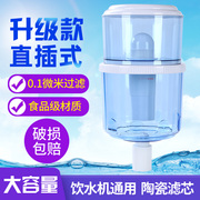 饮水机过滤桶家用净水器自来水净化饮水机上置水桶可加水净水桶