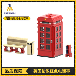 buildmoc英国伦敦红色复古电话亭，模型桌椅子，中国拼装积木玩具男孩
