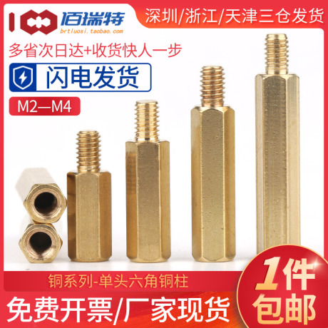 铜螺丝m3