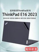 联想thinkpad E16外壳贴膜2023款ThinkPad E15 Gen4电脑贴纸E14 Gen5机身膜原机色Gen3笔记本钢化膜全套配件